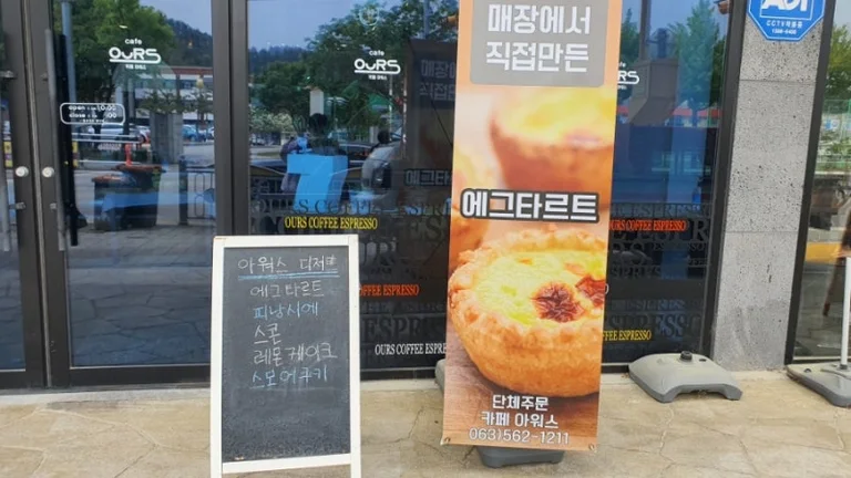 카페 아워스