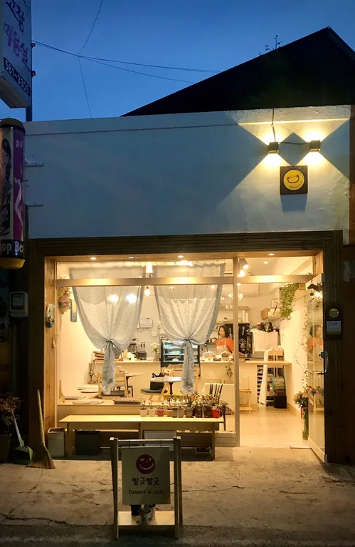 빵긋빵긋
