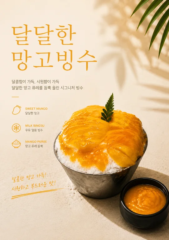 레드온