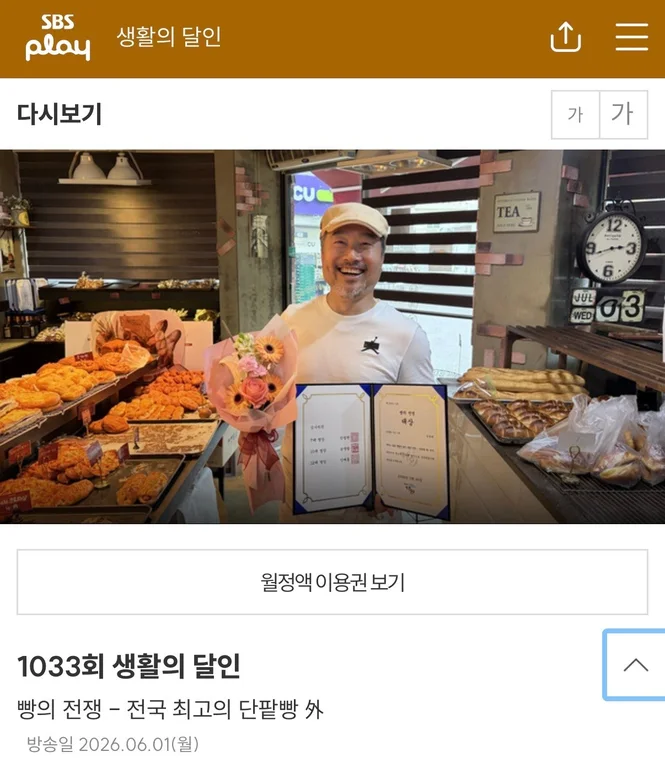 피낭시에 송정