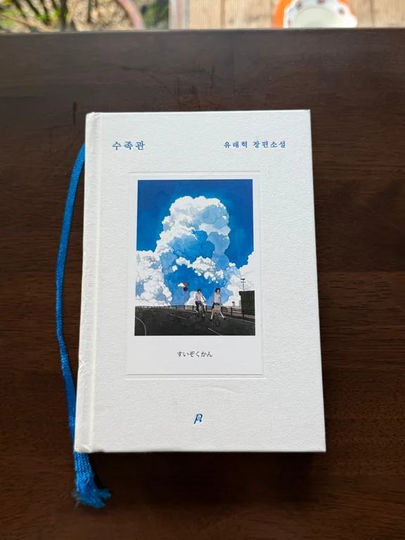 녹음