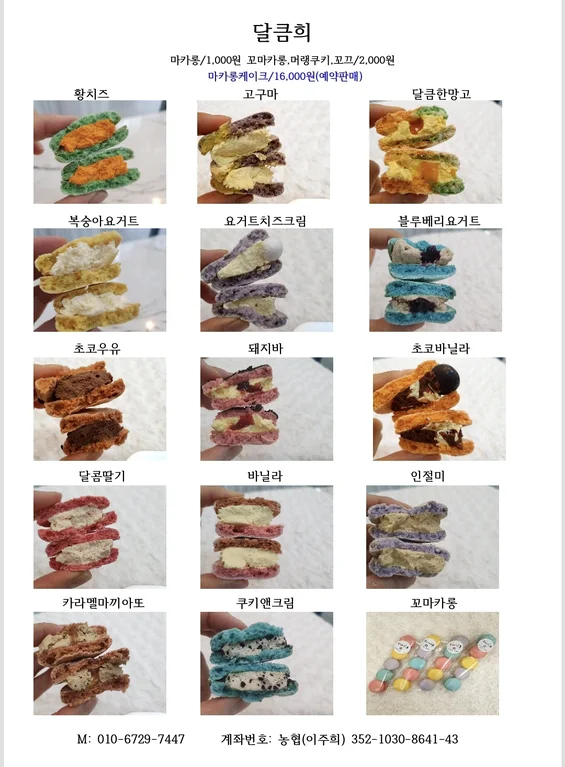 달큼희