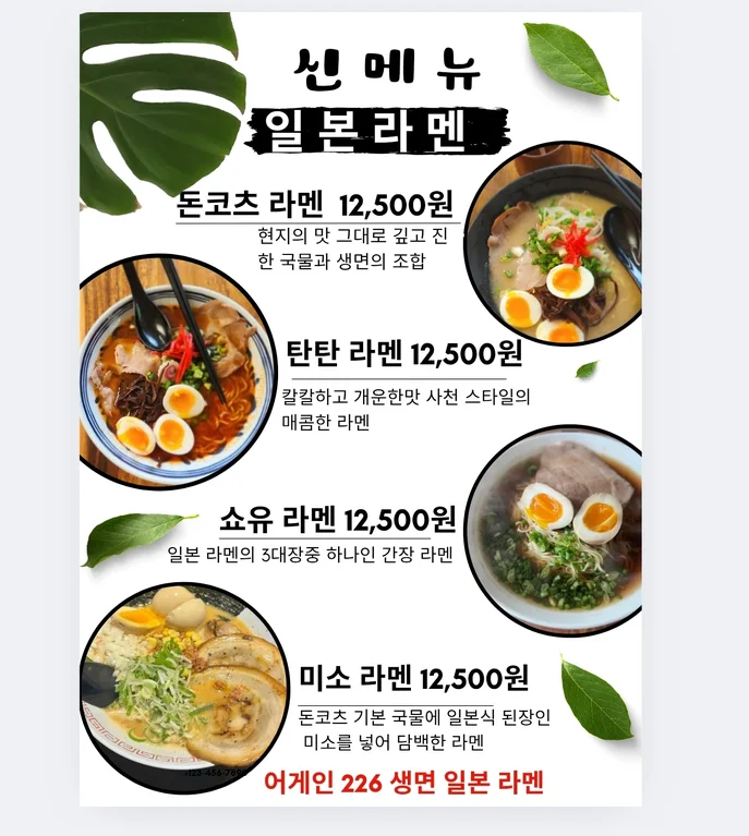어게인226