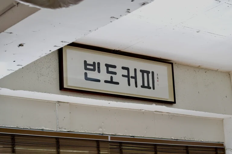 빈도
