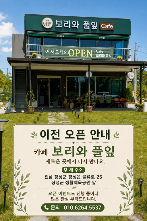 보리와풀잎
