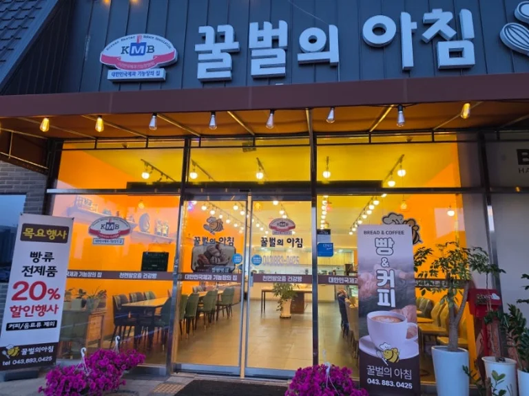 꿀벌의아침