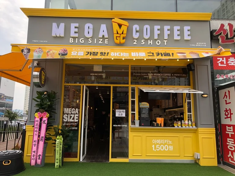 메가MGC커피 충북혁신도시점