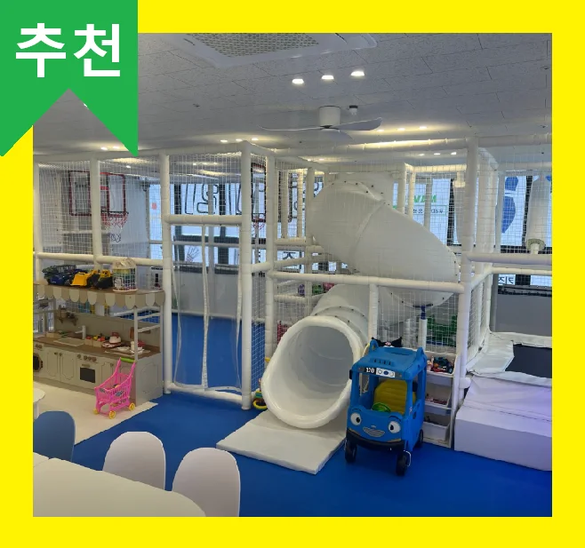 무인키즈카페 우리끼리 스포츠마을 음성혁신점