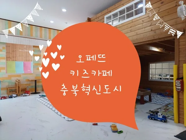 오페뜨카페혁신점