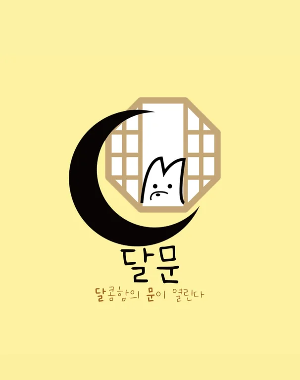 달문