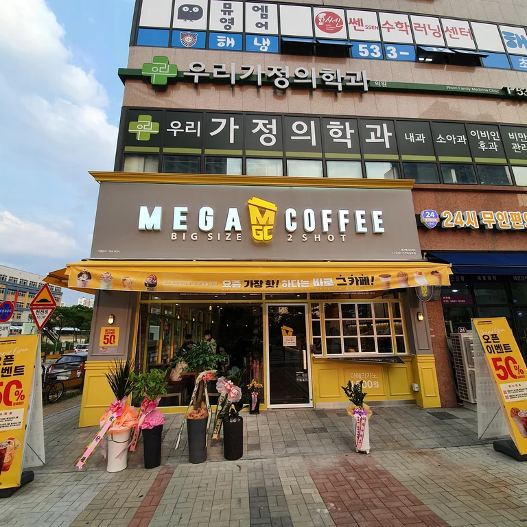 메가MGC커피 진천옥동초점