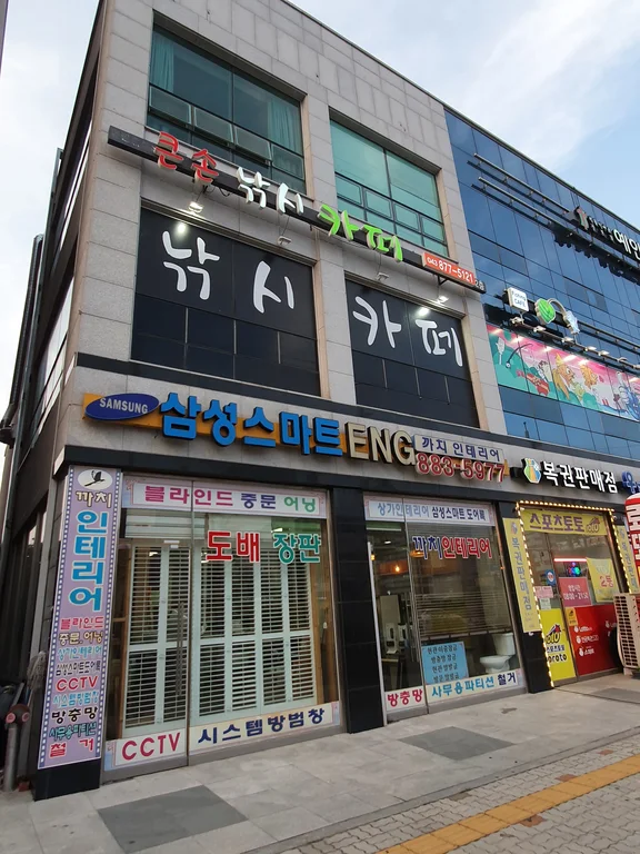 큰손낚시카페