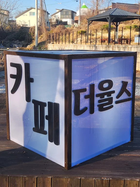 더율스