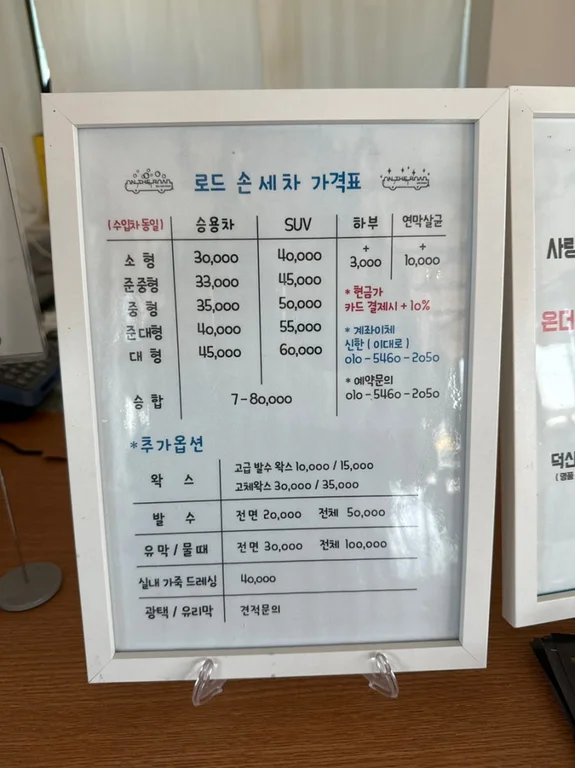 카페온더로드