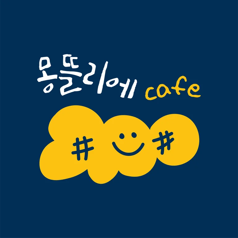 몽뜰리에