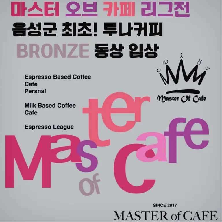 루나커피