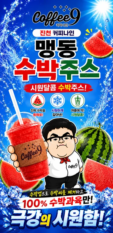 커피나인