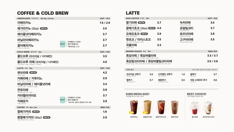 메가MGC커피 충북금왕점