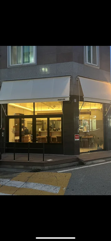 메릴
