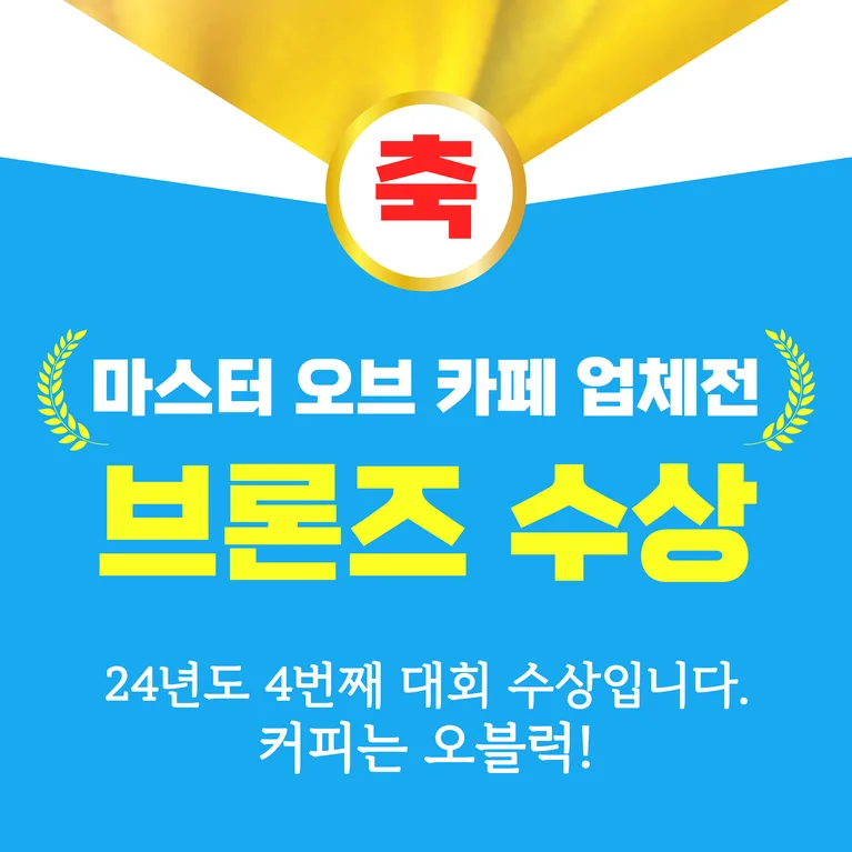 5블럭