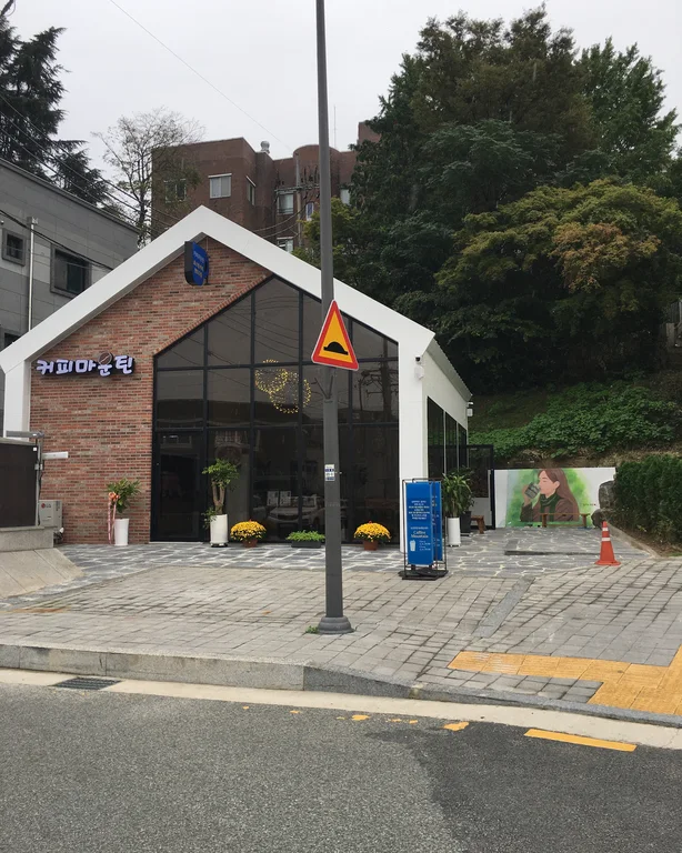 커피마운틴