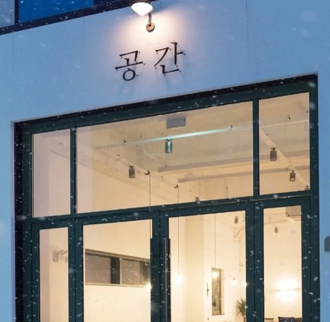 카페 공간