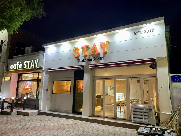 카페스테이