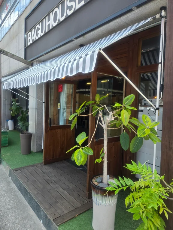 이바구하우스