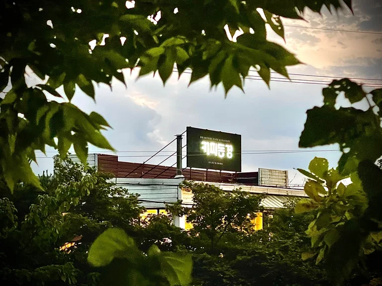 커피동경