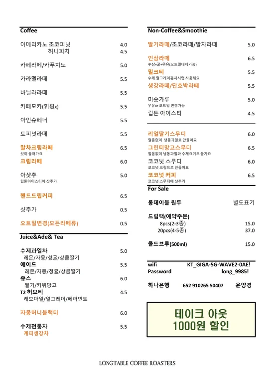 롱테이블