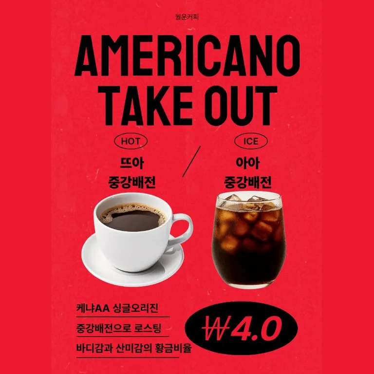 월운커피