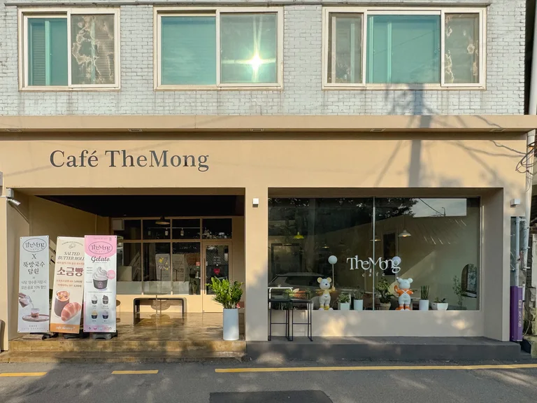 카페 더몽
