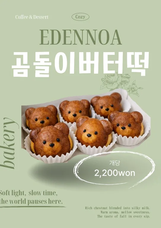 에덴노아 카페
