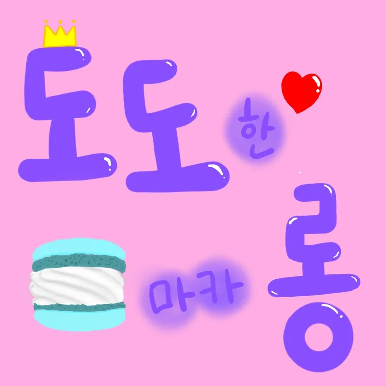 도도롱베이킹클래스