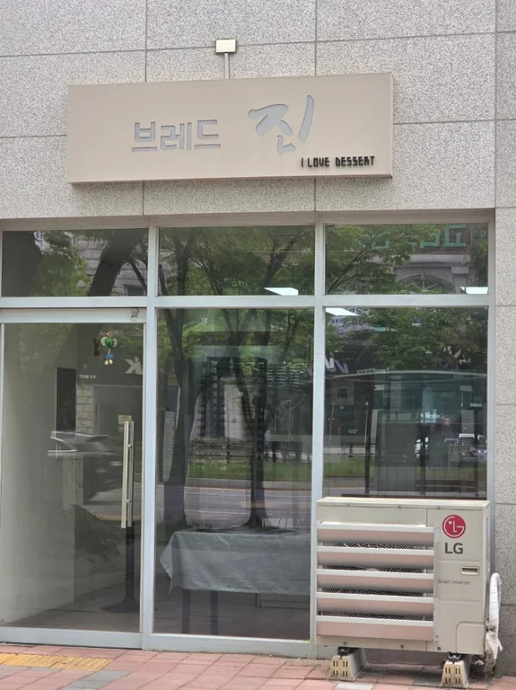 브레드진