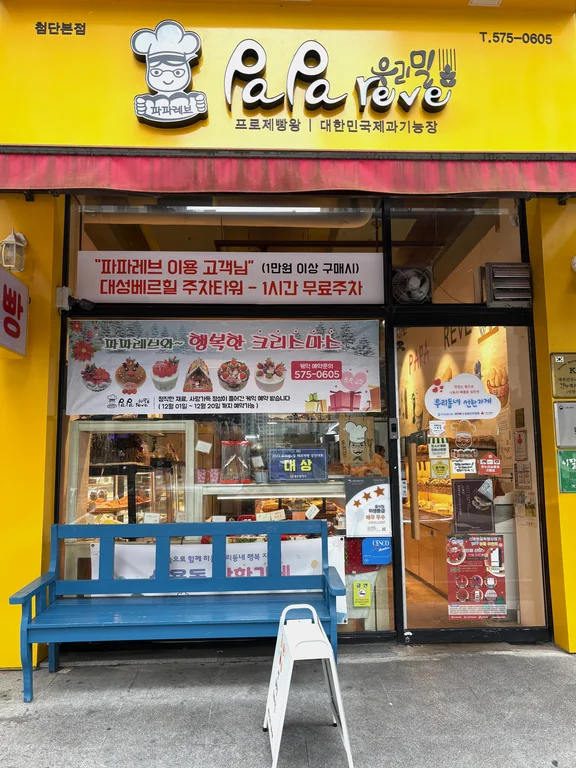 파파레브