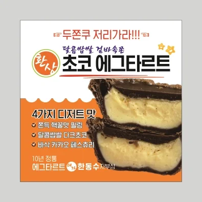 동수네빵집