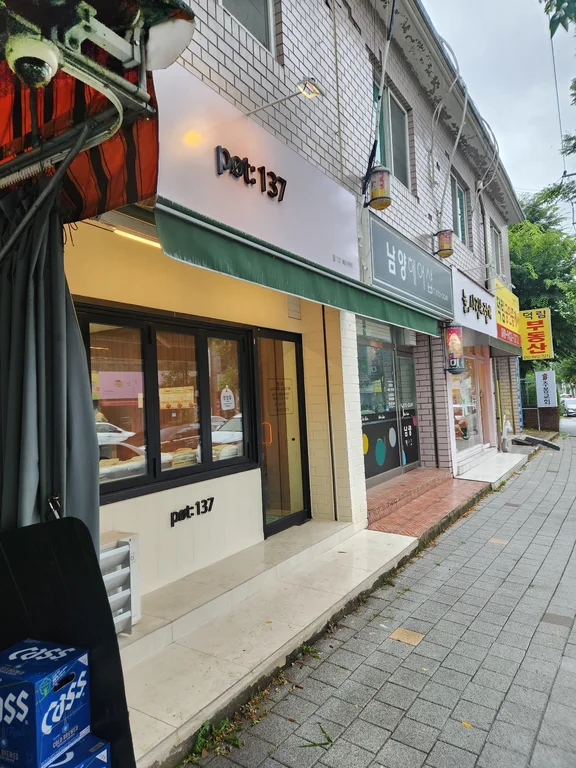 팥137