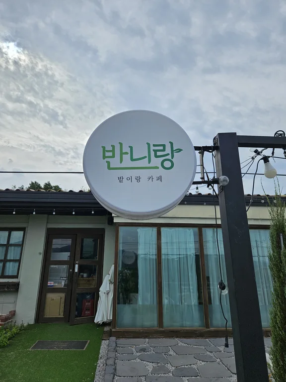 반니랑1738
