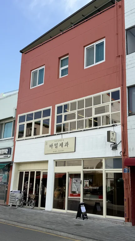 바밀제과
