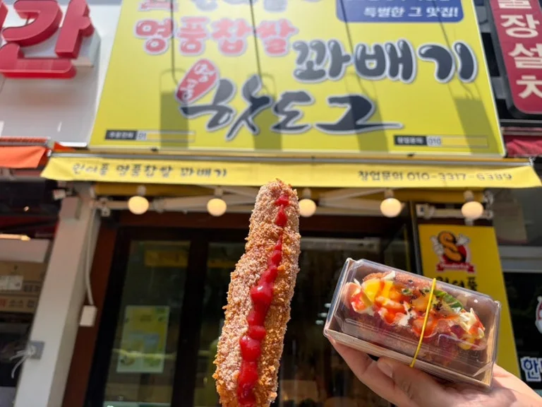 원더풀명품찹쌀꽈배기 첨단부영점