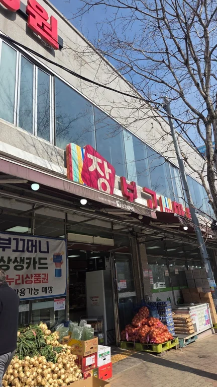 매일빵굽는사람들