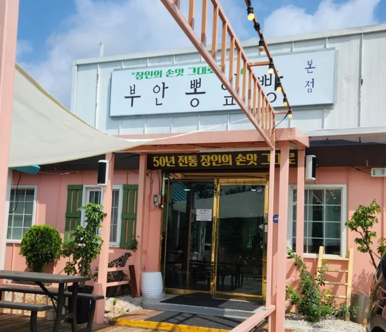 부안뽕잎빵