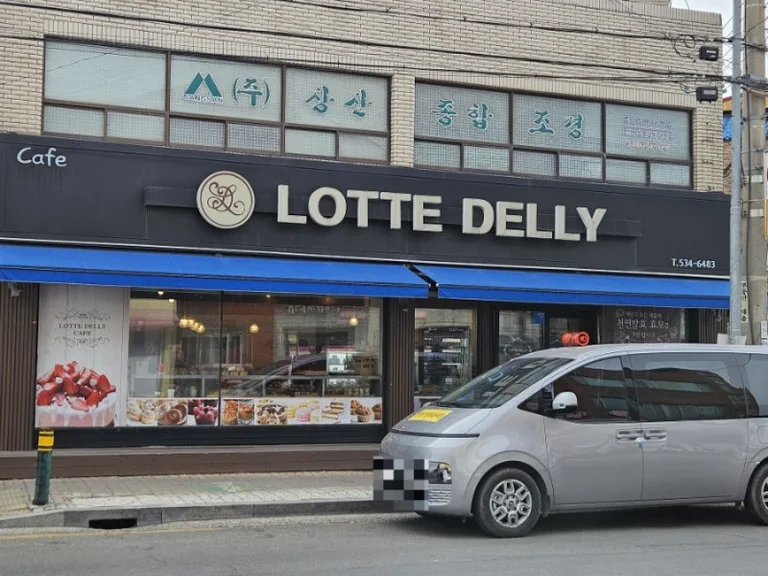 롯데델리