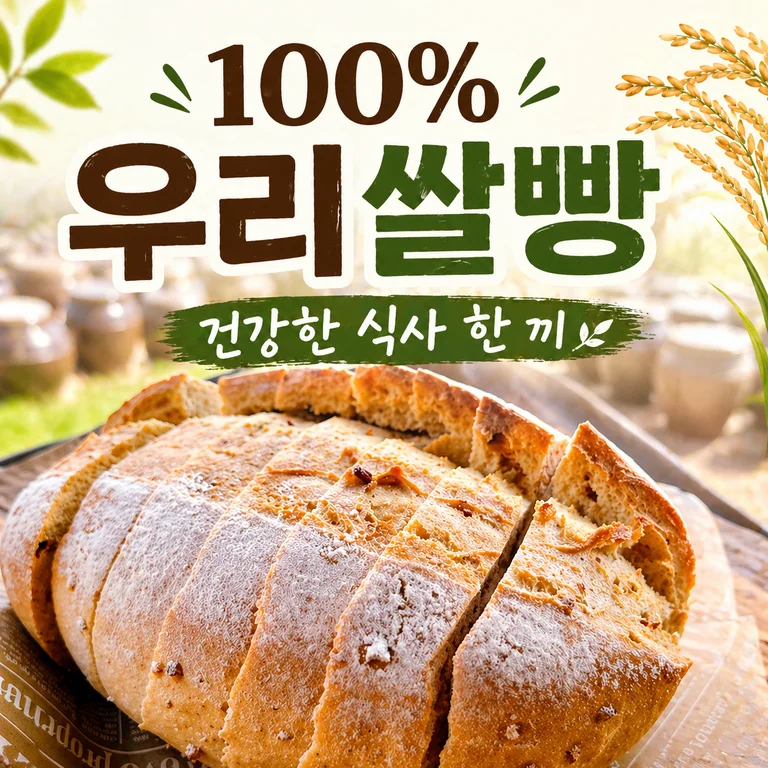 행복미빵소