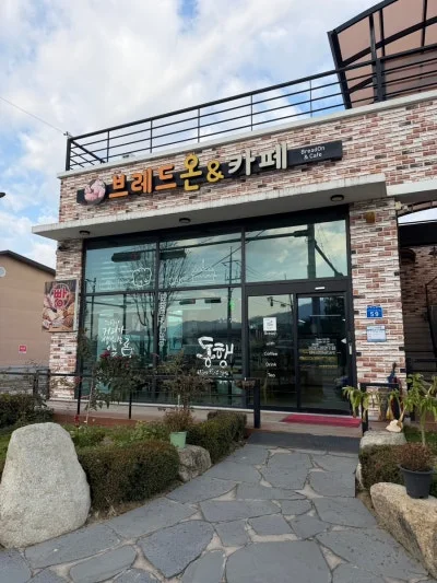 브래드온엔카페