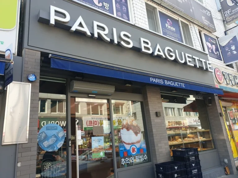 파리바게뜨 충북괴산점