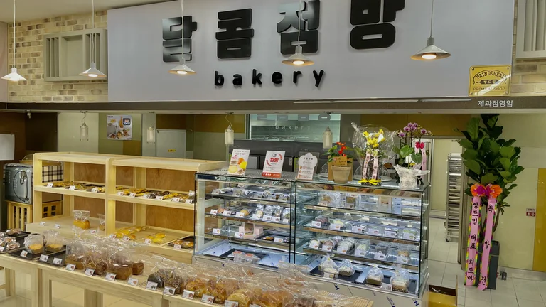 달콤점방