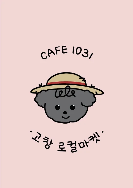 나라정 일공삼일