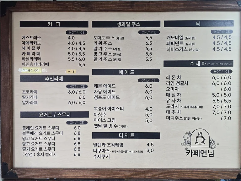 카페연님